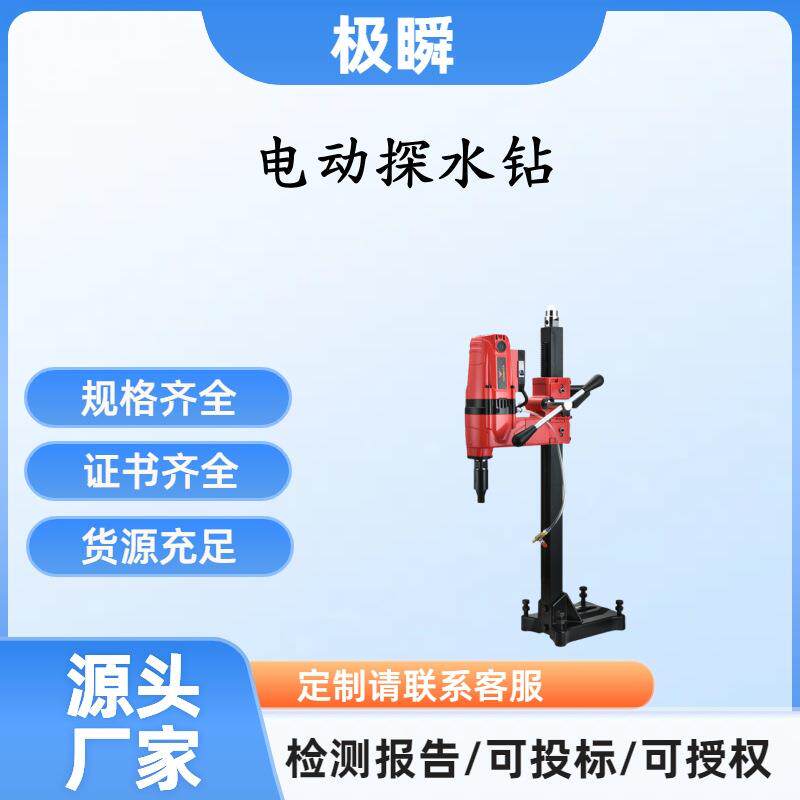 DJ2400G无水封铜管款金刚石工程钻机大台钻快速3800W水钻机台式