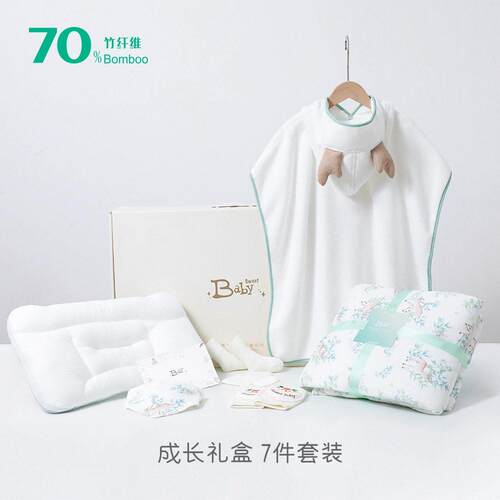 儿童枕头护颈椎家居用品套装凉爽被子洗澡吸水可穿浴袍浴巾
