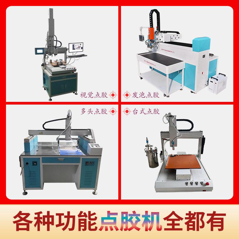 封定电箱密条PU发泡灌胶胶机鞋厂立式皮革涂胶制机上胶WT-4044机