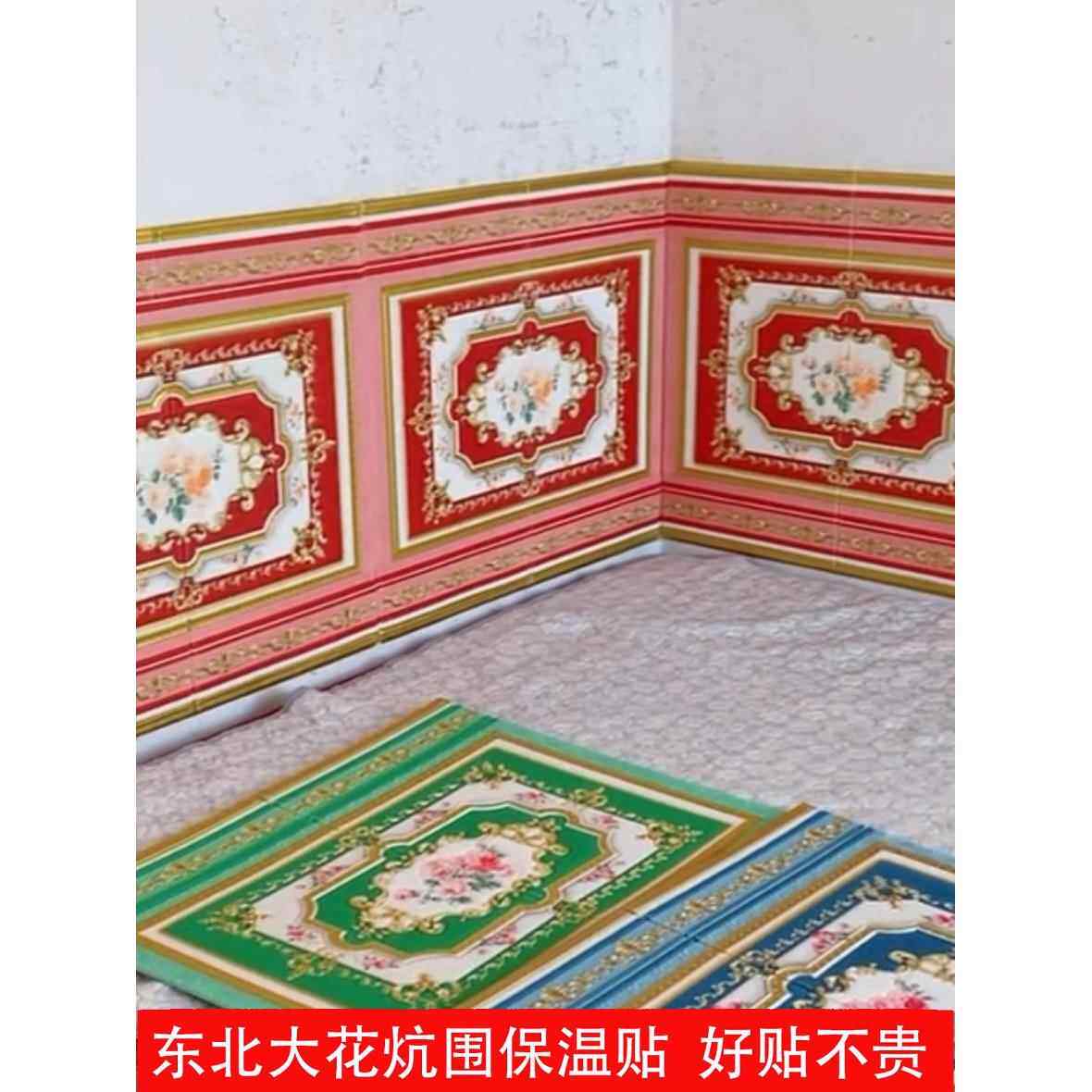 土炕墙围贴纸自粘床头榻榻米软包墙贴农村大炕头墙裙装饰壁纸加厚