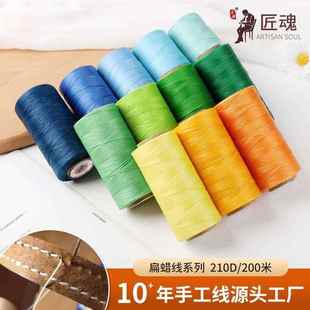 210D手缝皮革缝纫线 diy手工皮鞋沙发扁蜡线 1.0mm编绳线工厂