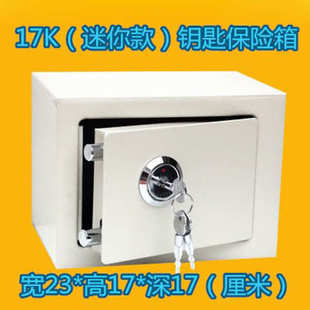 锁贵重物品带收纳盒钥匙wbz7的防盗保险柜小箱子铁盒家用保险箱锁