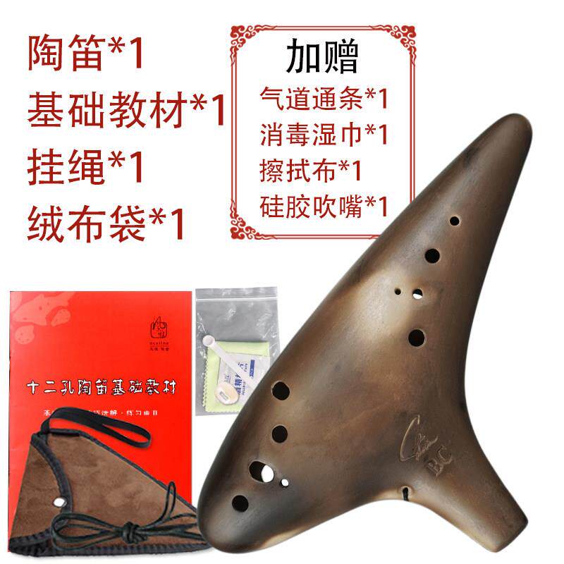 高档雅陶笛1入2孔素烧中音C调陶风笛AC SC AF BC初学门专二业薰烧