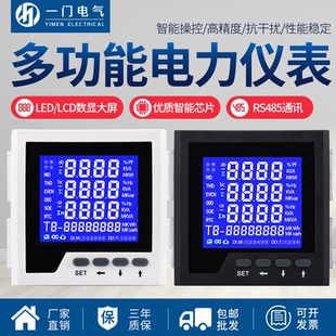 智能液晶數(shù)顯 三相多功能電力儀表 電流電壓功率組合表RS485通訊