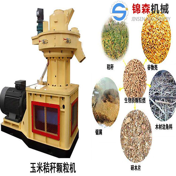 供应生物颗粒机立式环模颗粒机生物质环模饲料颗粒机厂家