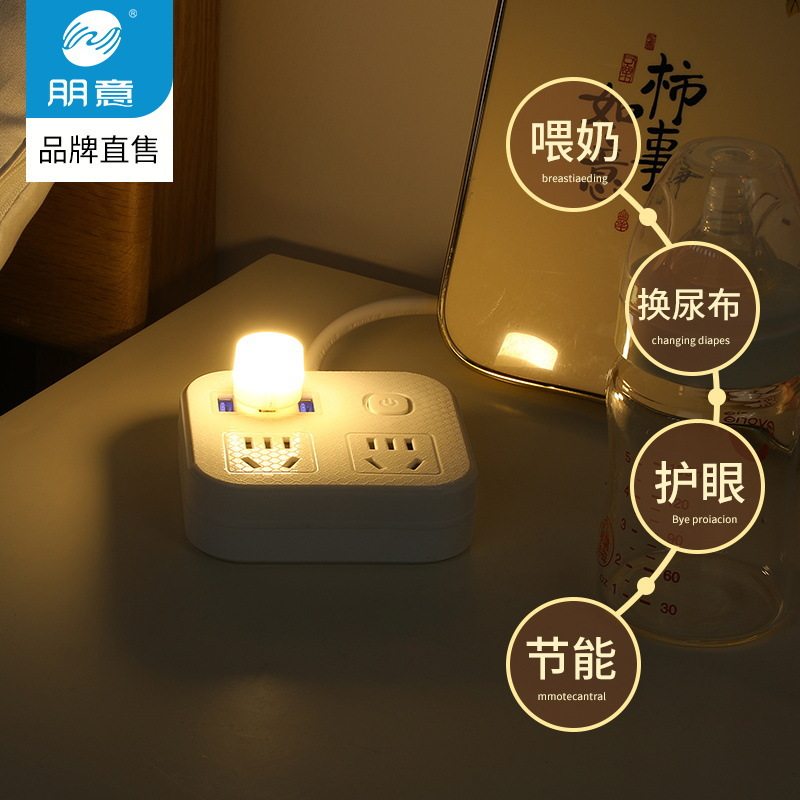 USB小台灯接口小夜轻巧小夜灯