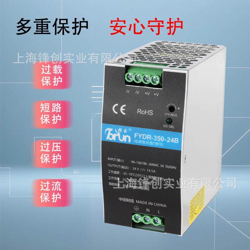 锋云FY系列电源350-960W防干扰抗冲击工厂直供现货12V24V48V