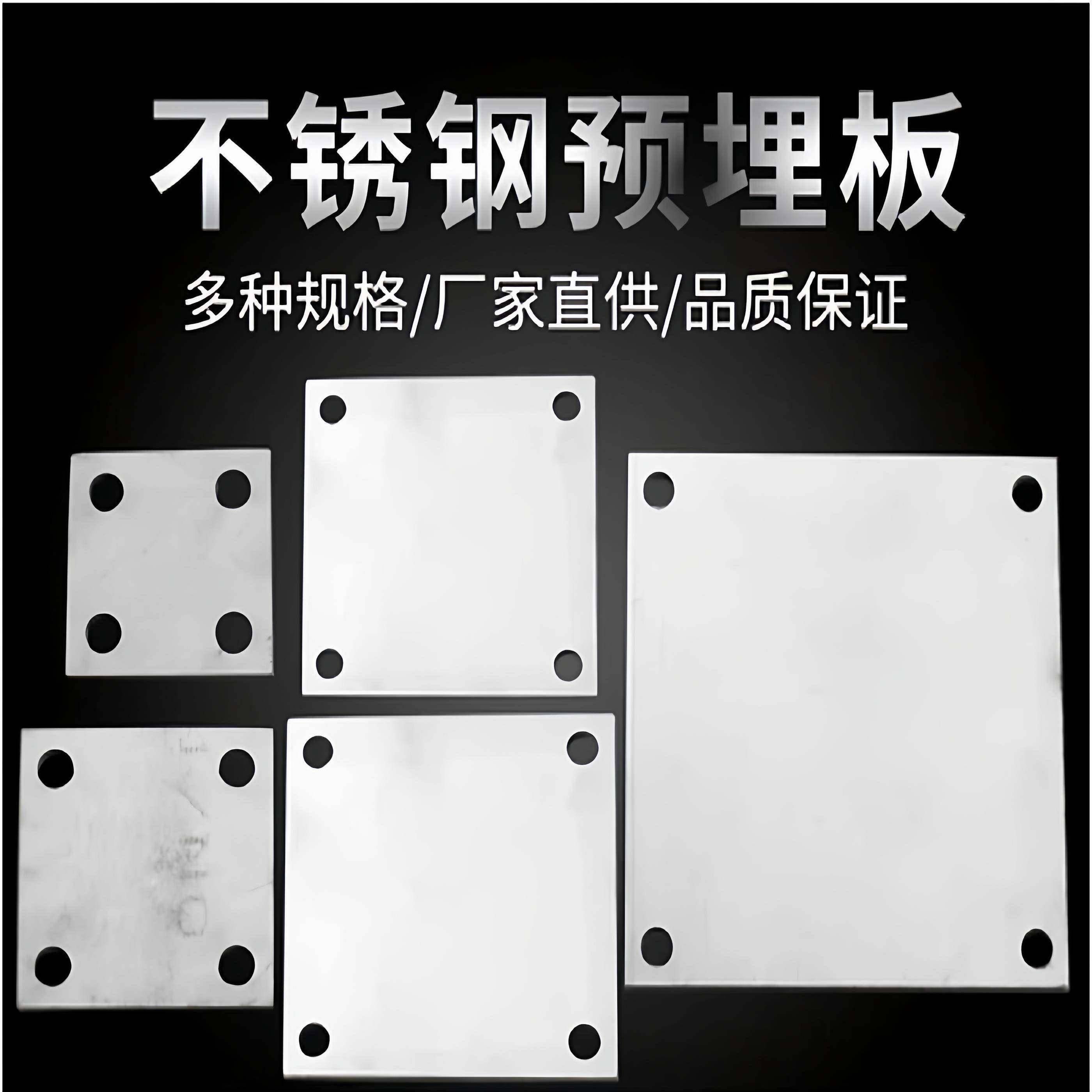 201 304不锈钢方板不锈钢预埋板不锈钢底板带孔方块不锈钢片带孔,金属材料及制品,不锈钢制品,淘宝优惠券,粉丝福利购,淘宝优惠卷