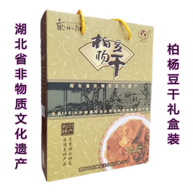 柏杨豆干龙船调礼盒装利川康美豆制品白杨湖北恩施特产零食豆腐干
