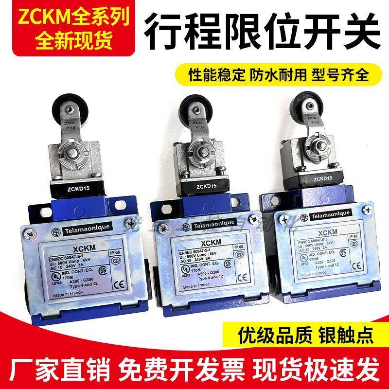 全新ZCKM行程限位开关ZCKM5/6/7/8/9 ZCK-M5 ZCKMD31 H29C