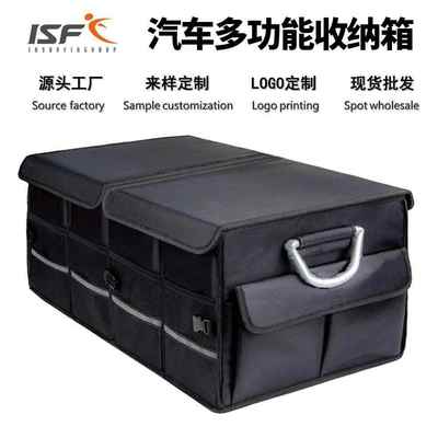 汽车用品车载收纳箱多功能汽车后备箱储物箱汽车折叠收纳整理箱