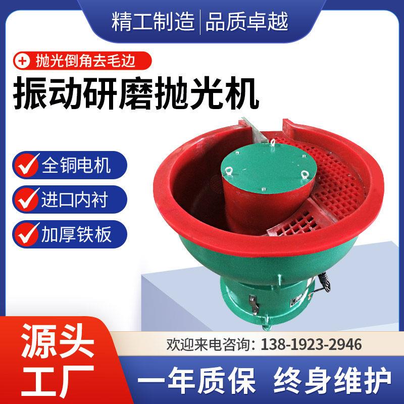 振动研磨机光饰去毛刺机抛振光备光机新设款加厚