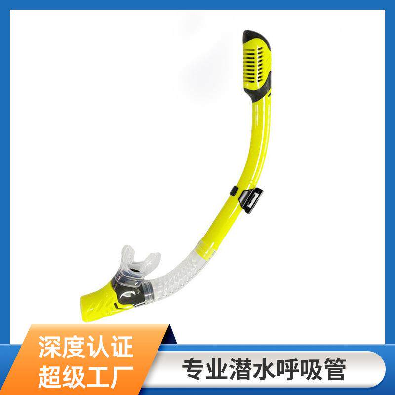 跨境源头工厂自由浮潜专业呼吸管潜水管全硅胶全干式通气游泳装备
