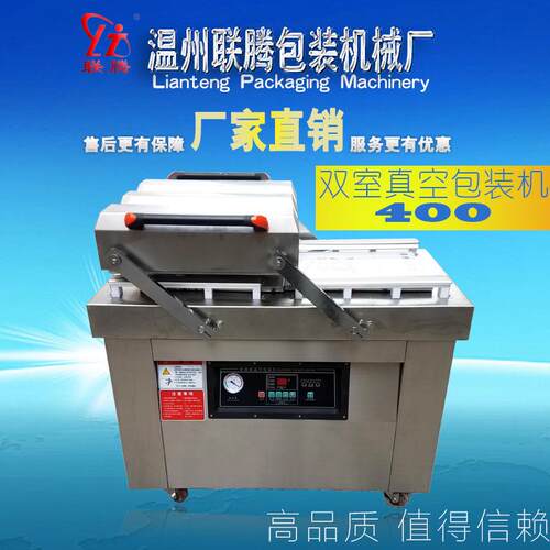 联腾  DZ-400双室真空包装机 食品厂专用真空机 抽真空机