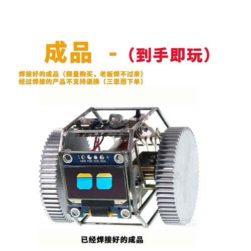 DIY手工智能桌面机器人小车科学实验模型套件免折弯框架焊接智能A