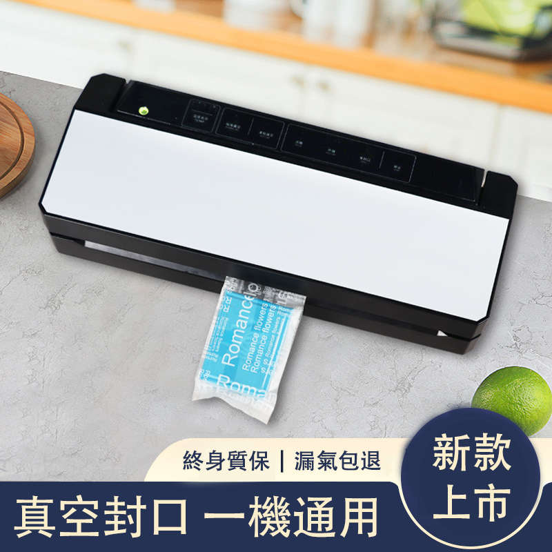 真空封口机小型家用保鲜机全自动密封抽气食品手工皂多包封口塑封