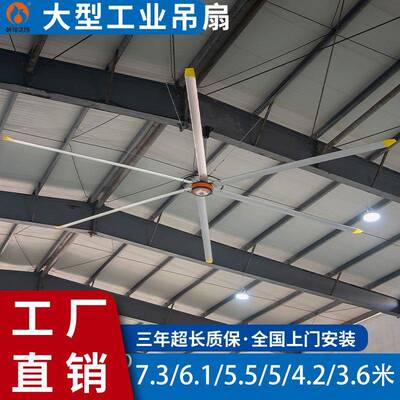 朝阳永磁电机工业大风扇欢迎你的场景需要大型仓储体育健身吊扇