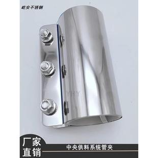 430不锈钢集成中央供料管道连接器定制304不锈钢加厚加长硅胶管夹