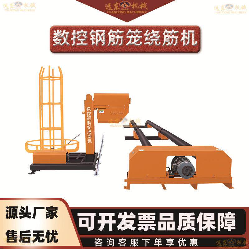全自动数控单线双线钢筋笼绕筋机遥控型滚笼机地笼成型机滚焊机