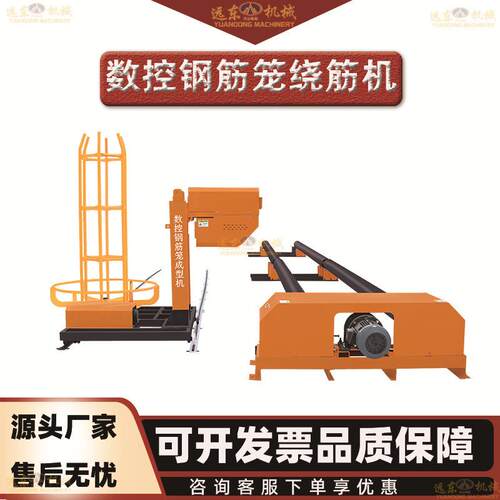 全自动数控单线双线钢筋笼绕筋机遥控型滚笼机地笼成型机滚焊机