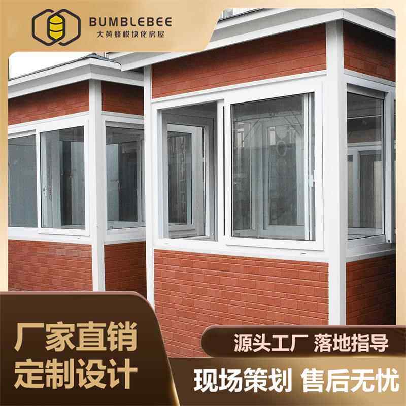 现货金属雕花板岗亭工地门卫室移动休息室环卫室设计打造