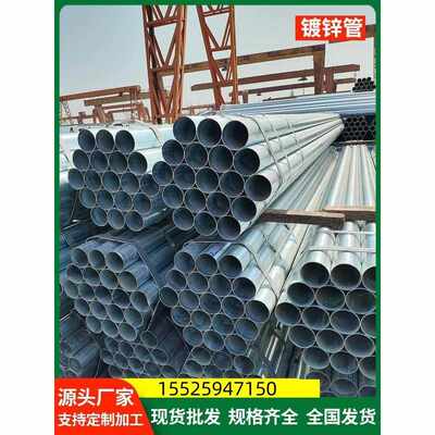 内蒙镀锌钢管6米镀锌管圆管热镀锌消防管道100DN50消防管25友发20