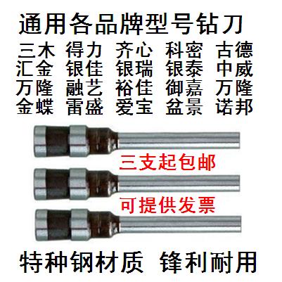 装订机钻刀5*30 5.5*40 5*50 6*50 7*50 7*70mm钻针打孔空心钻头