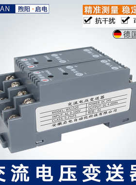 WS1520交流电压信号隔离变送器AC0-100V450V1000V转4-20mA0-10V