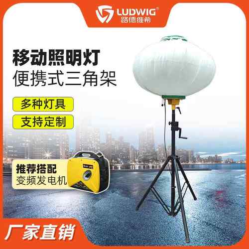 手摇三脚架100200W300W400W500W600WLED月球灯夜间施工应急工作灯