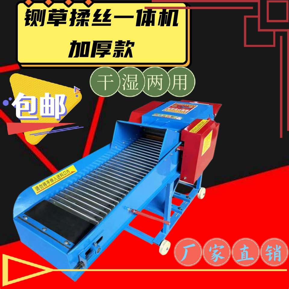 卧式铡草揉丝一体机家用养殖牛羊干湿两用揉碎草机玉米秸秆粉碎机