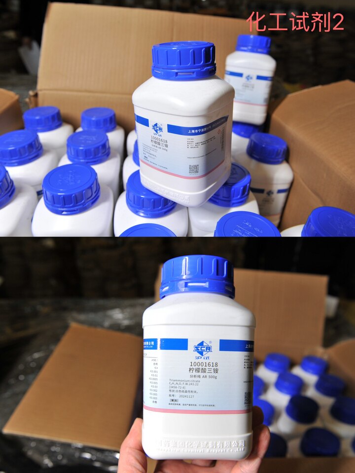 5月10日宁波市化工试剂一批（主要成分为柠檬酸三铵，总毛重约27.5千克）网络拍卖公告