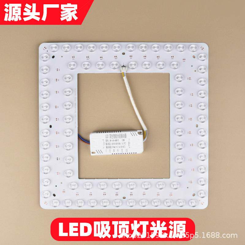 led灯条吸顶灯灯芯改造led灯泡改装灯带灯管回形方形灯板口字光源
