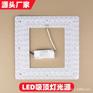 led灯条吸顶灯灯芯改造led灯泡改装 灯带灯管回形方形灯板口字光源