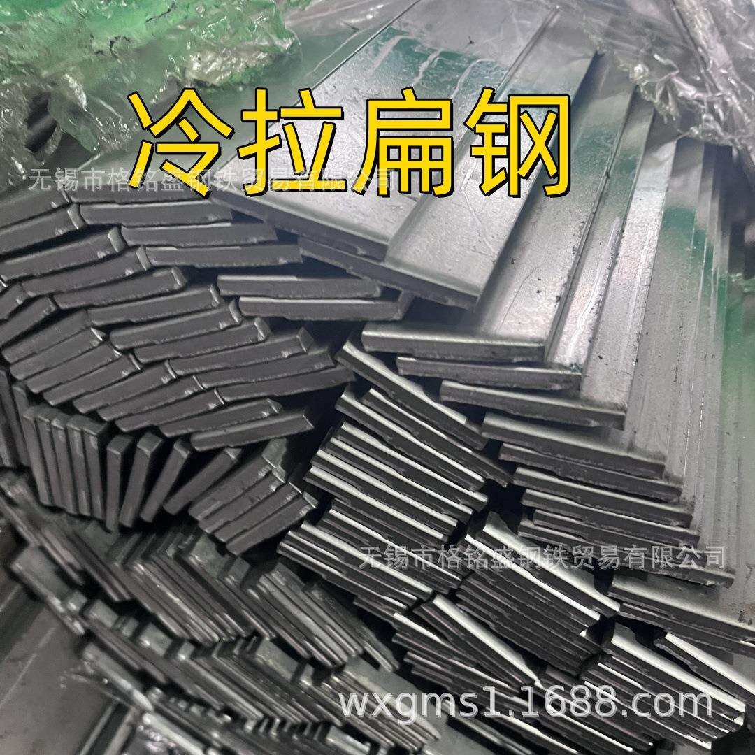冷拉扁钢条 A3 Q235B 冷拔扁铁 高精密 扁钢条冷拔扁铁 零割