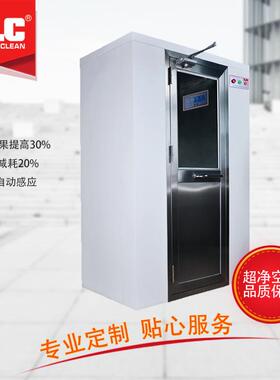 KLC噪音密封自动感应吹淋洁净车间不锈钢单人双吹风淋室净化静音