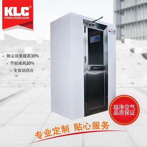 KLC实验室洁净室用设备单人多人带360度不锈钢喷嘴三面环吹风淋室