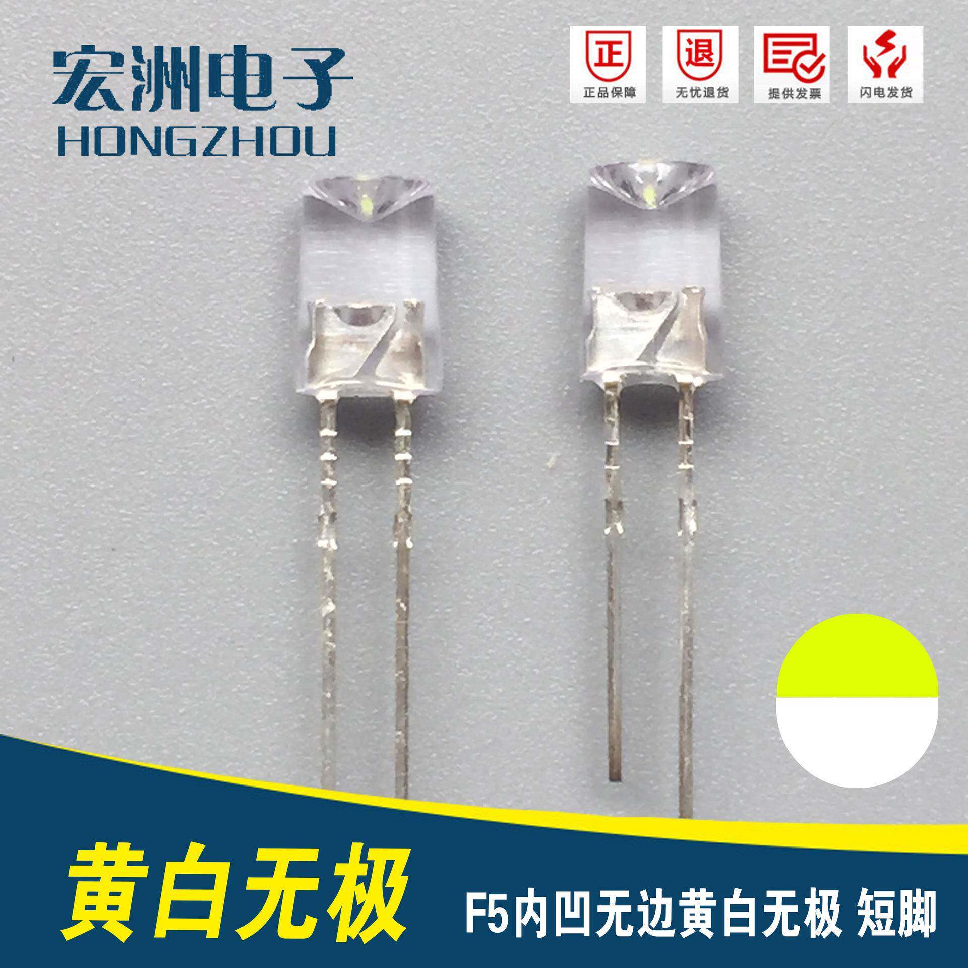 厂家销售灯串用 F5内凹无极LED灯珠 5MM内凹蓝白无正负极