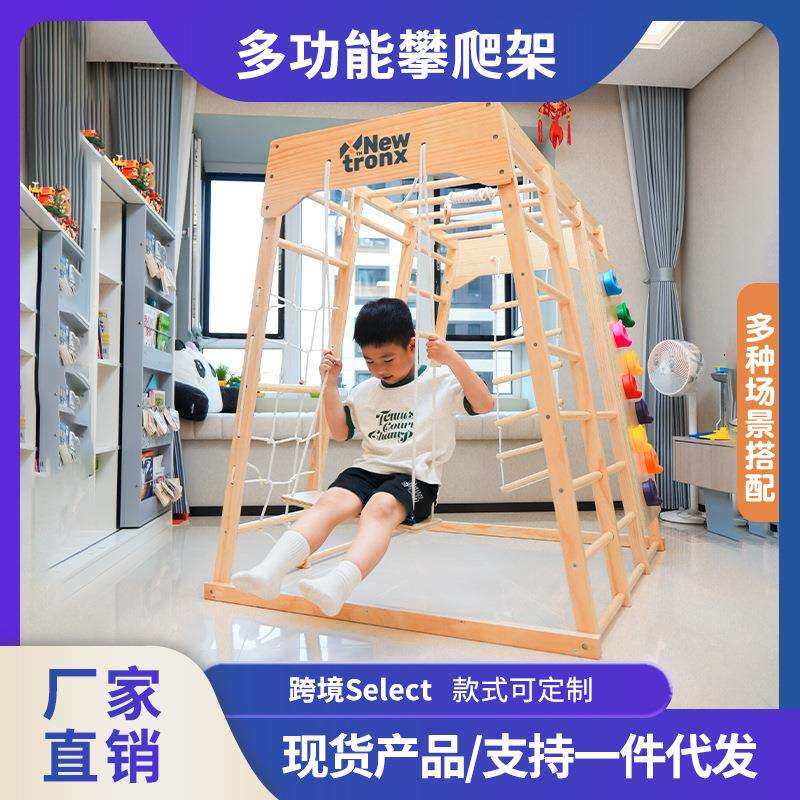 蒙氏早教实木攀爬滑梯攀岩架悬挂秋千感统器材体能玩具训练多功能
