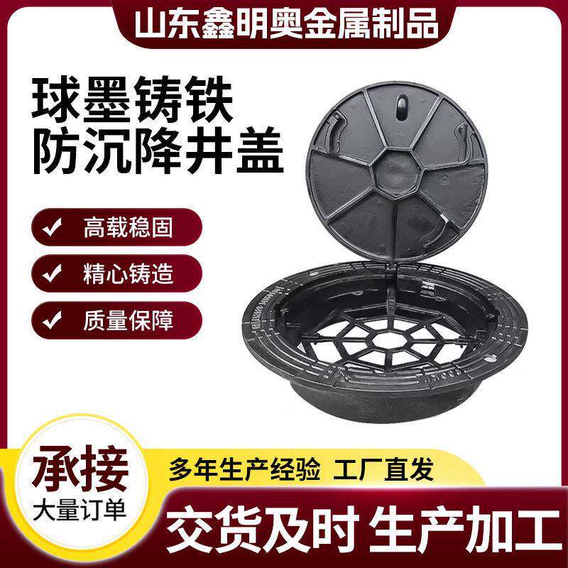 球墨铸铁防沉降重型可调试井盖防坠网重型五防井盖雨污防盗井盖
