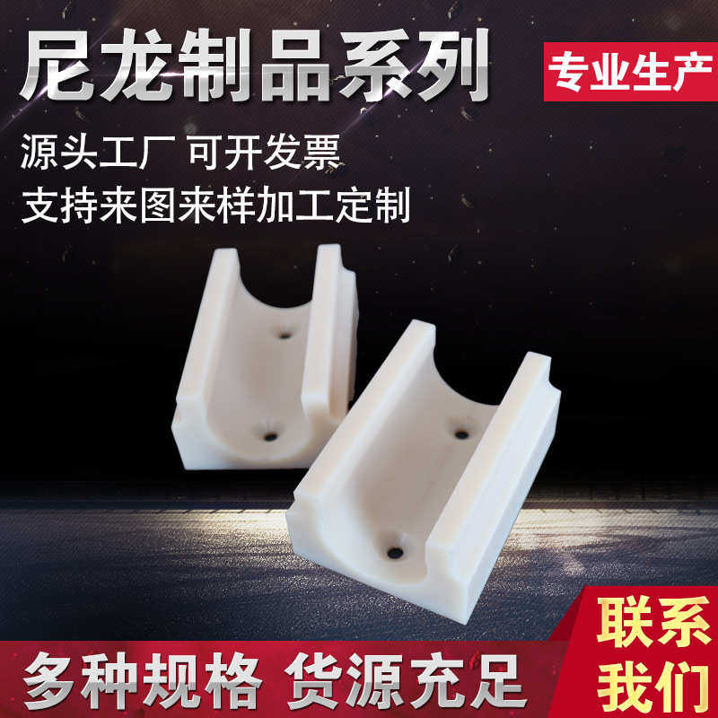 MC尼龙件 pa66尼龙塑料件 PA6尼龙滑块垫块 尼龙注塑件异形件,农机/农具/农膜,农用防草地布/除草布,淘宝优惠券,粉丝福利购,淘宝优惠卷