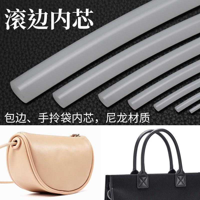 提手 滚边内芯 软硅胶滚边条包包提手填充物手工diy皮具皮革辅料