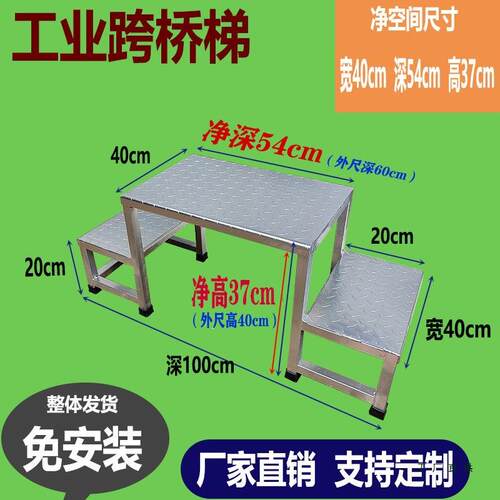 跨桥梯踏步梯台阶梯工业梯铁楼梯加固免安装登高梯跨线梯过桥梯