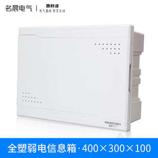光纤入户信息箱暗装 100多媒体光纤箱集线箱家用弱电箱 400 300