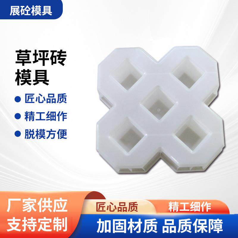 草坪砖模具八字砖模具植草砖模具停车场水泥模具公园铺路塑料模具