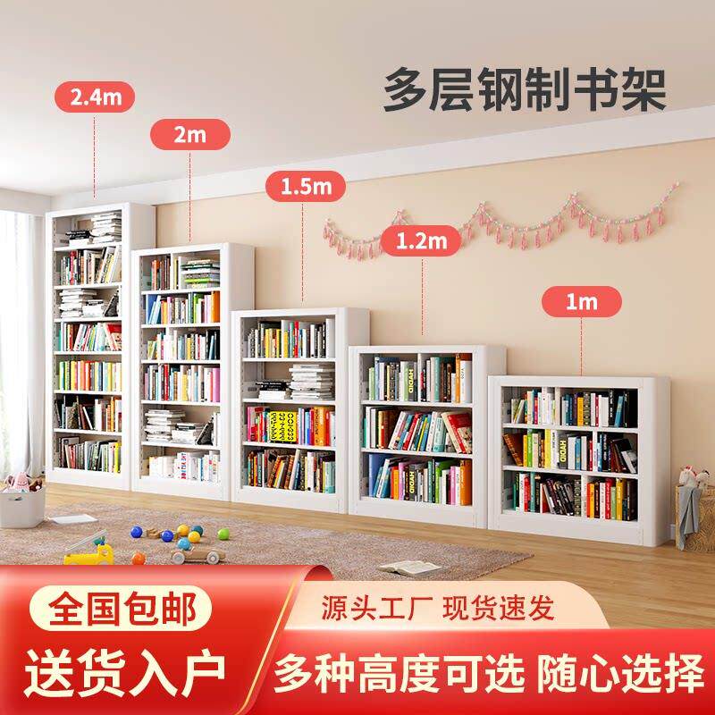 家用图书馆书架钢制落地置物架儿童书柜客厅绘本架仓库铁艺置物架