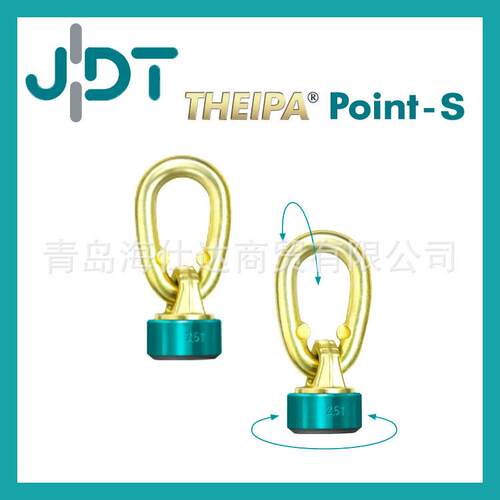 模具旋转吊环德国JDT起重吊索具TP-S焊接式旋转吊环