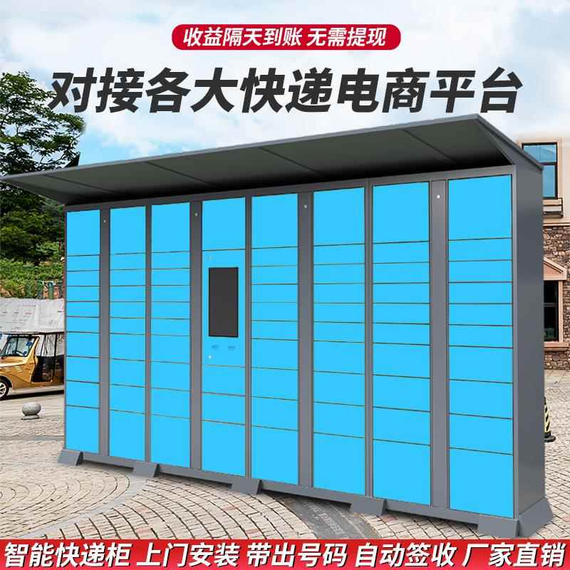 提快递自快柜智能XFS小区寄存柜菜鸟驿站室外递件柜自取柜批取量