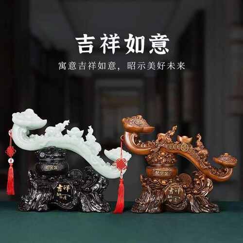 玉如意摆件大号创意玄关装饰工艺礼品摆饰中式客厅乔迁新居礼品搬