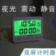 夜光震动静音双屏多组倒计时器学生作业考研厨房烘焙办公提醒闹钟