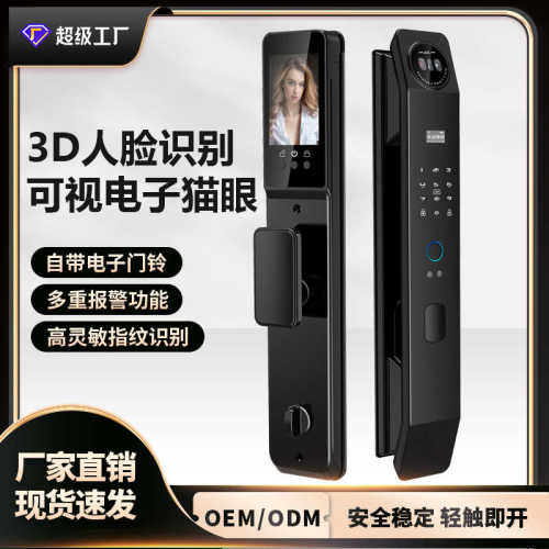 全自动3D人脸识别指纹密码锁家用电子智能门锁防盗大门锁厂家批发
